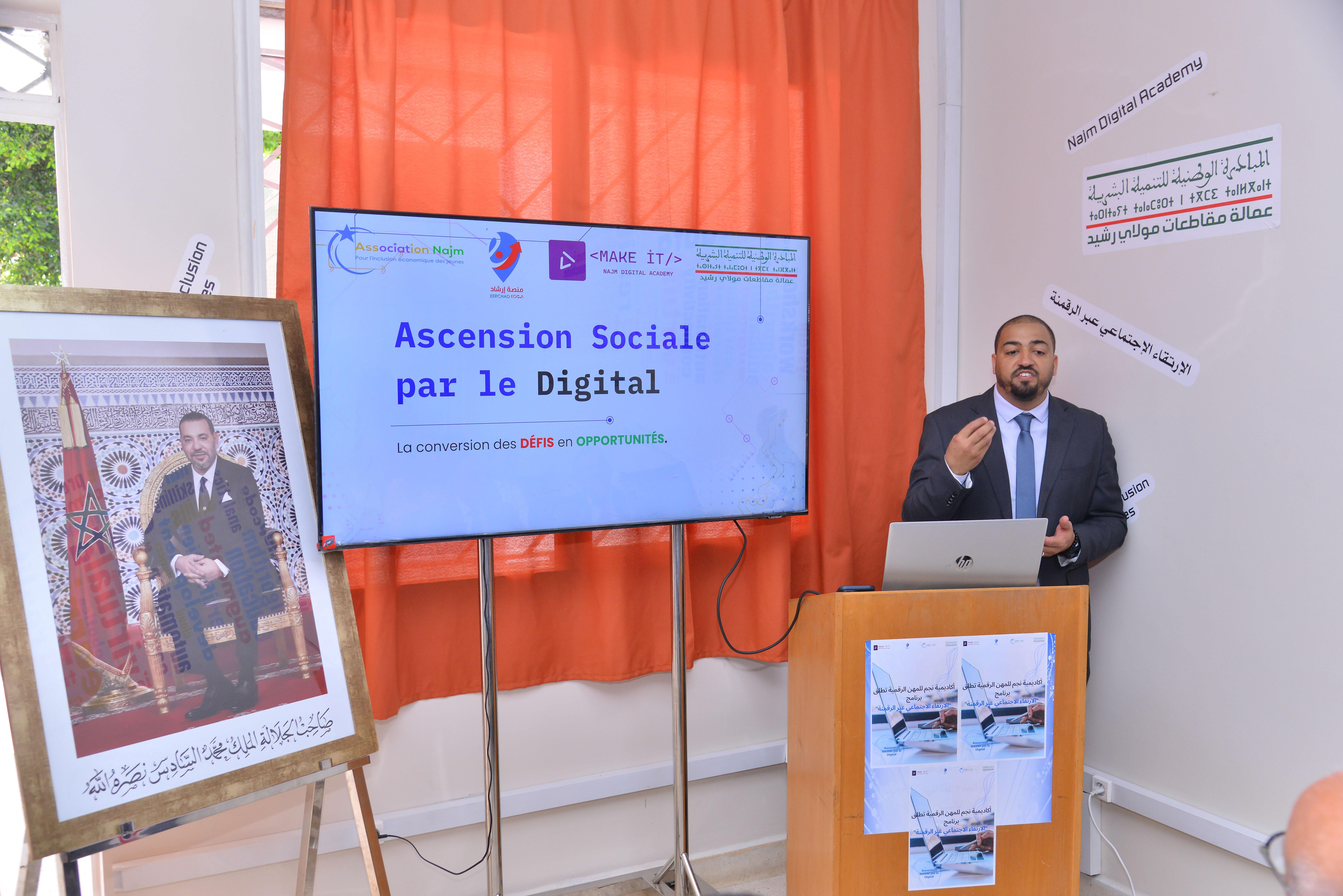 Académie Najm pour l'avenir numérique